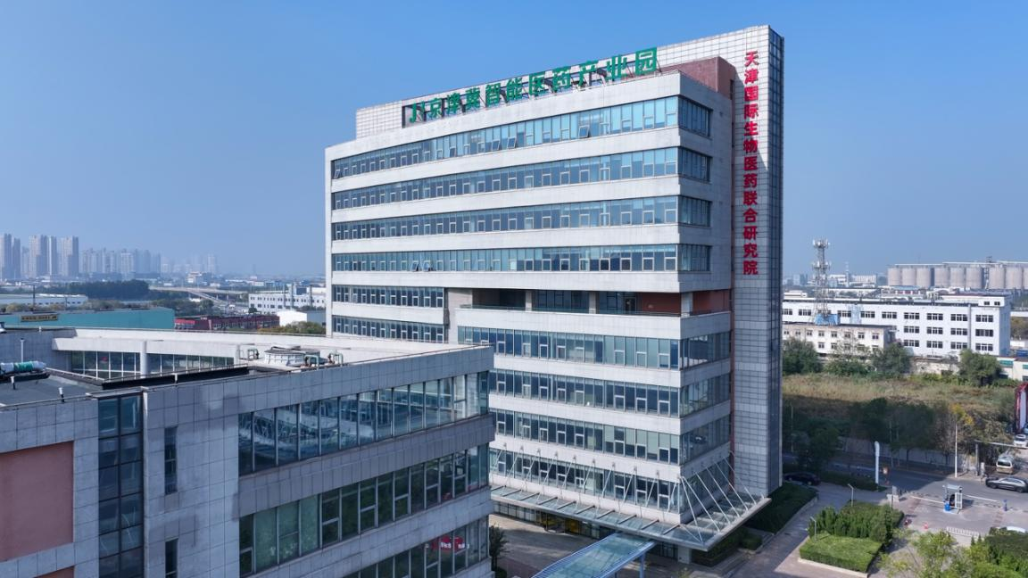 天津生命科学研究院,天津生命医学科技有限公司 天津生命科学研究院,天津生命医学科技有限公司