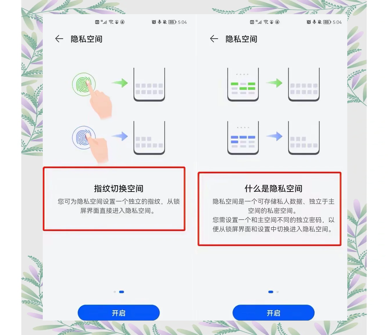 华为健康生活怎么开,华为健康使用手机在哪开启