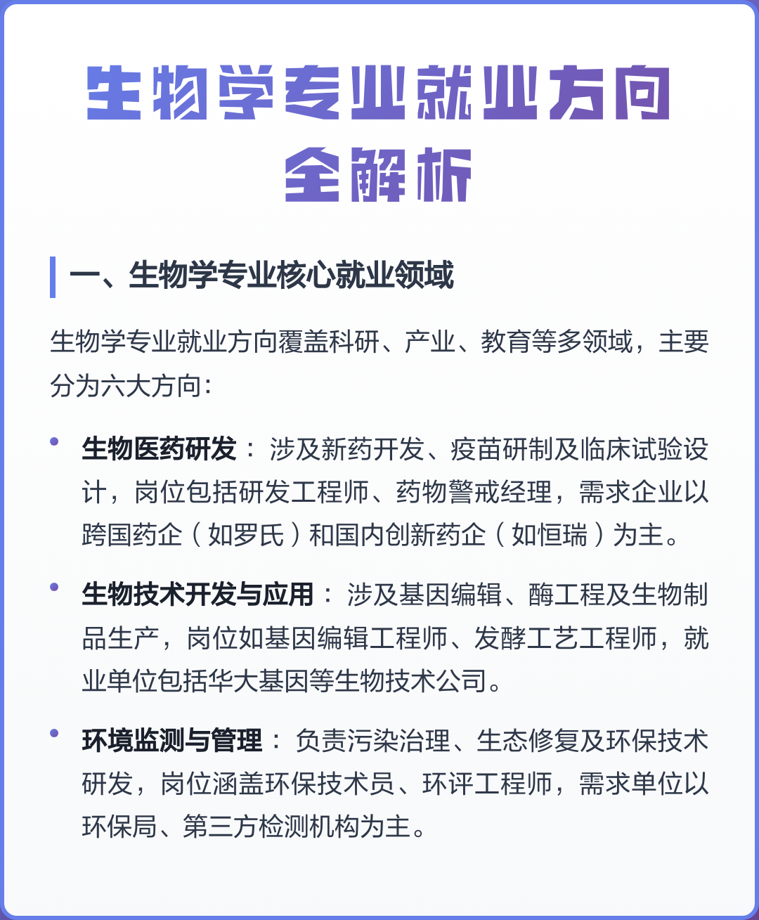 生命科学专业干什么的,生命科学专业学什么要考多少分