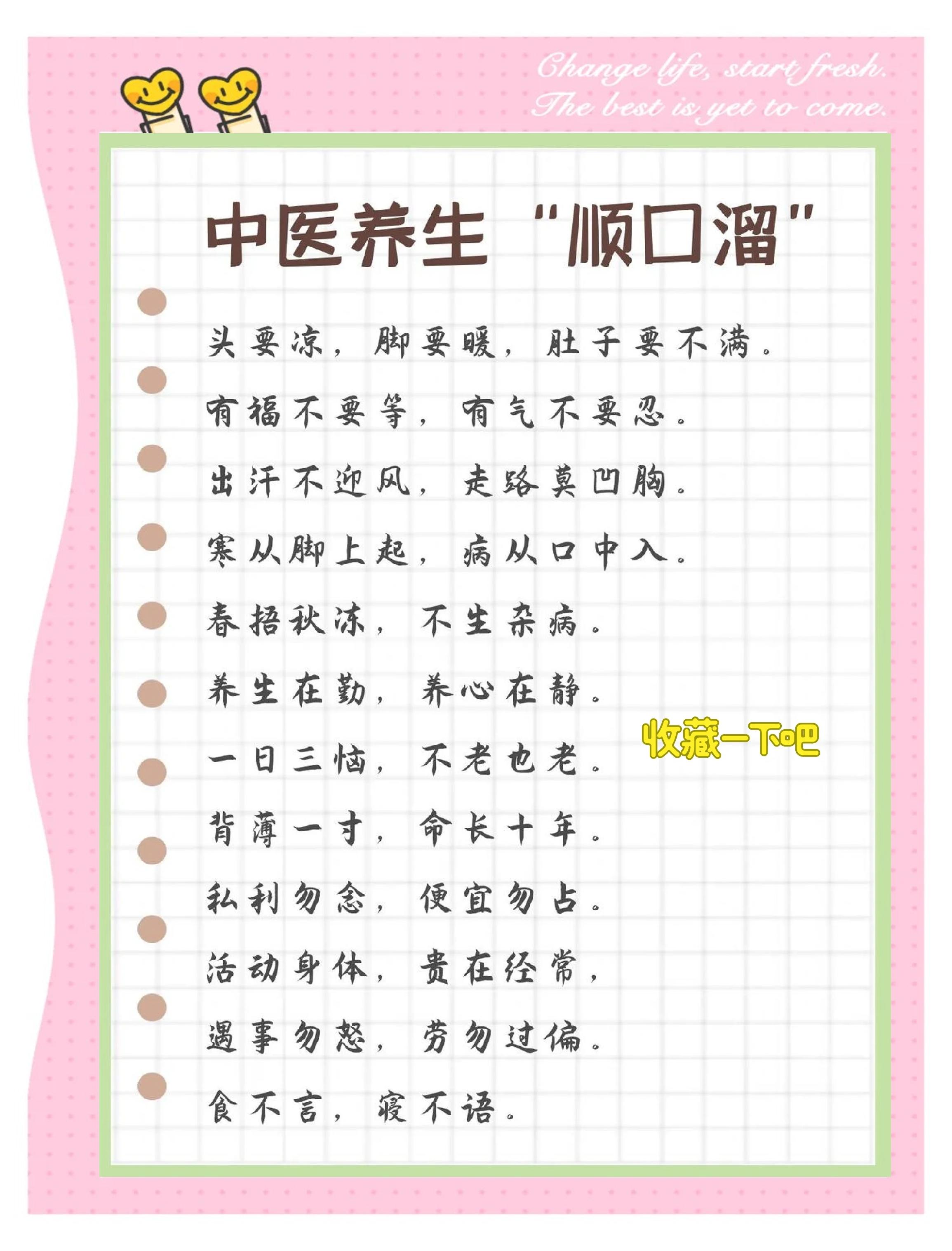 90岁健康生活秘诀,健康访谈九十岁老人谈养生