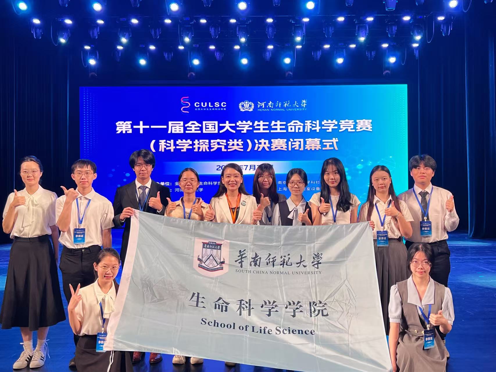山西生命科学竞赛,山西生命科学竞赛成绩查询