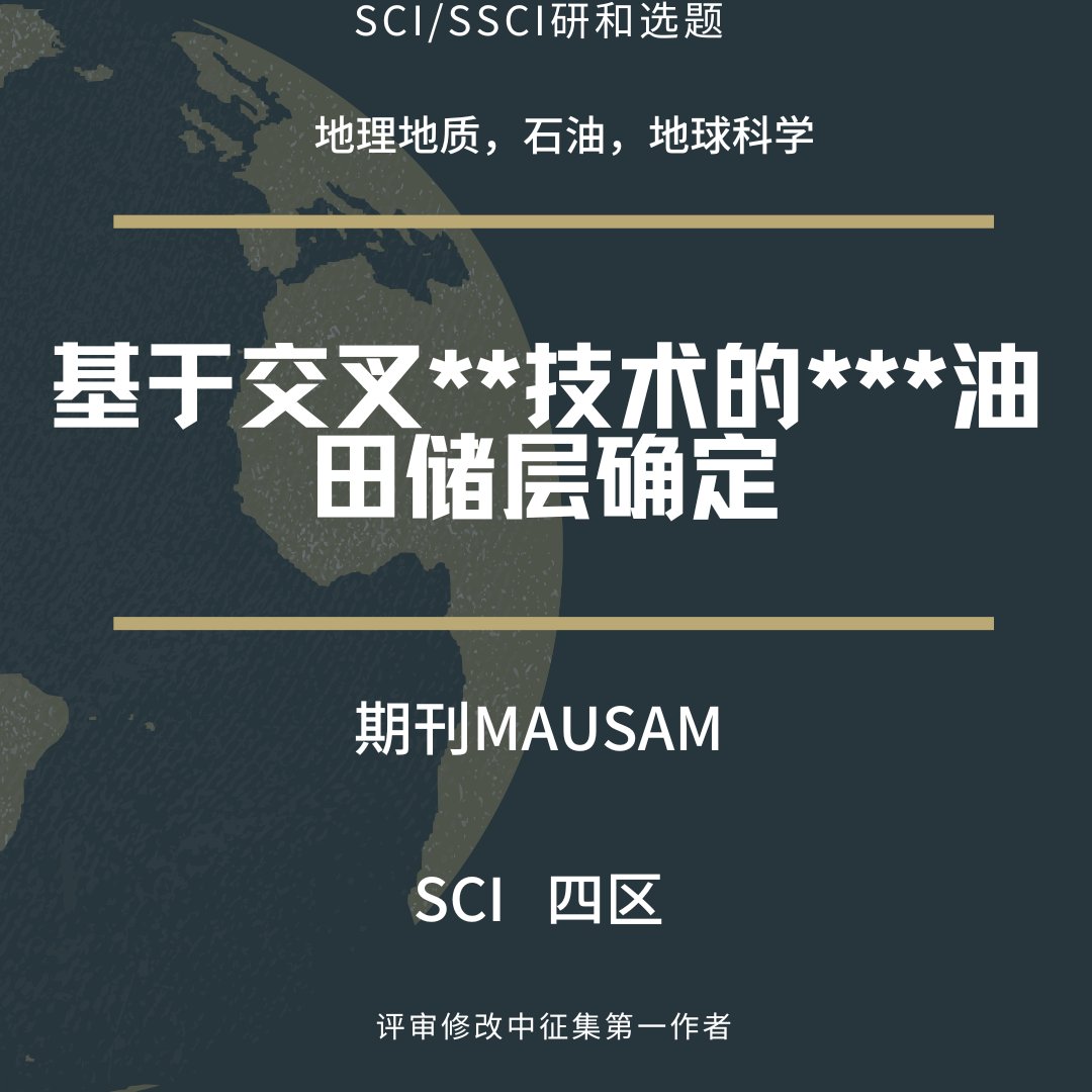 地球科学论文2000,地球科学概论结课论文1500字