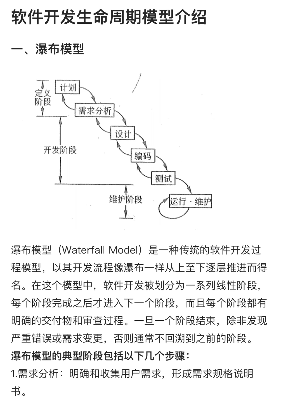 生命科学系统分析,生命科学系统分析图