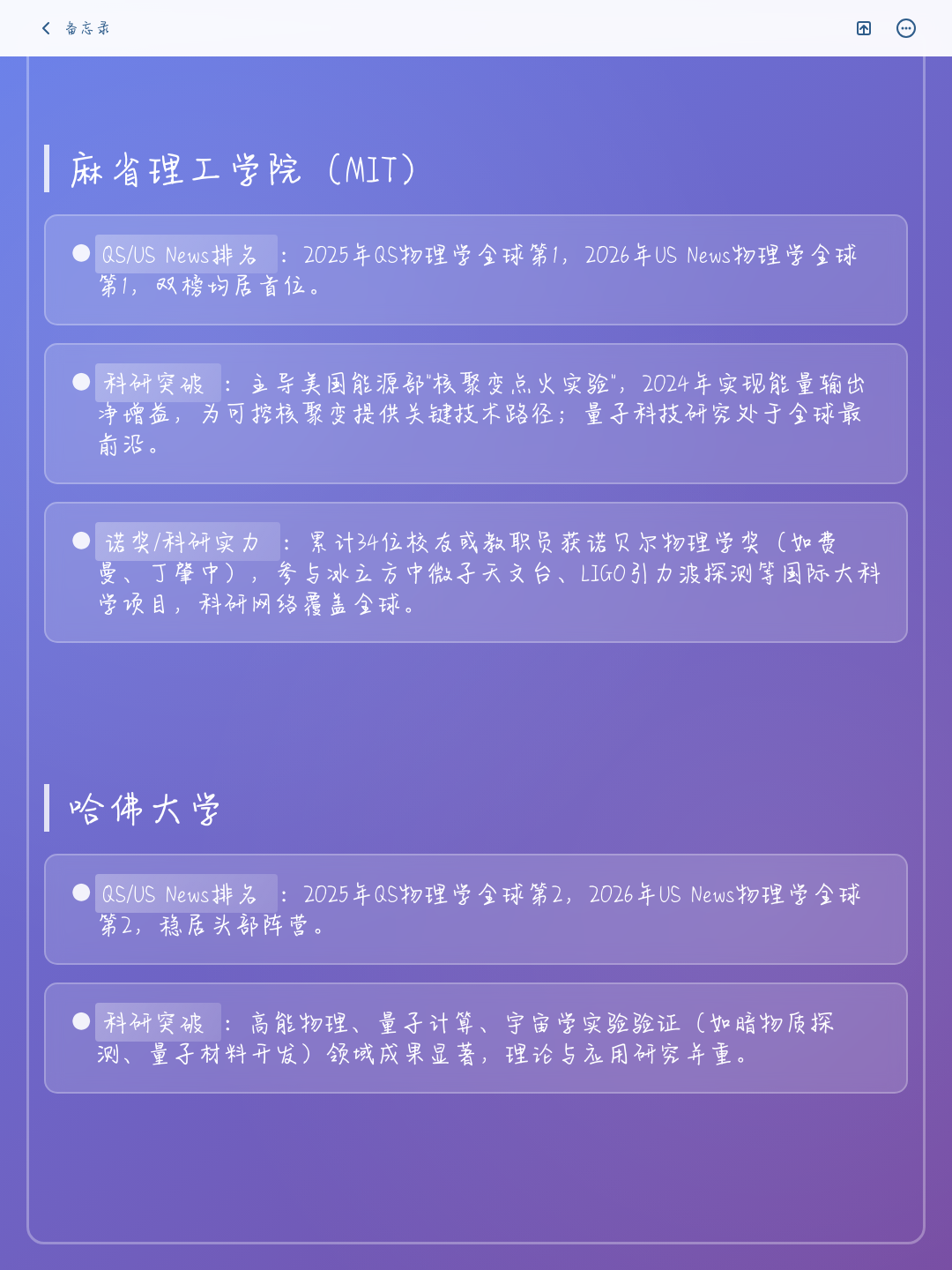 世界物理专业最好大学,全球最好物理学专业大学