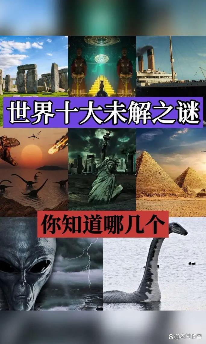 世界难题未解之谜物理,世界难题未解之谜物理知识