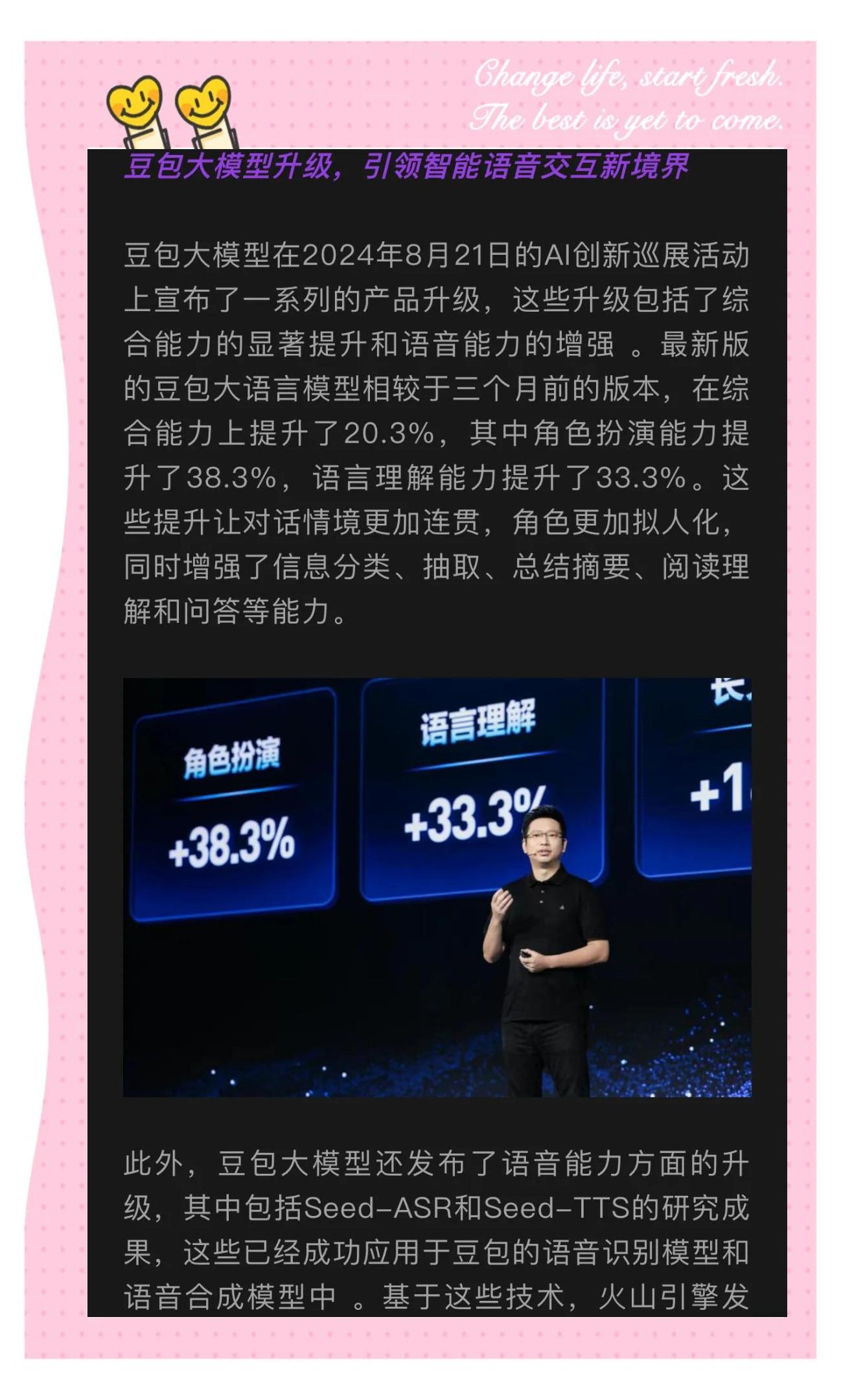 ai娱乐科技前沿论文,ai未来发展方向和趋势文章