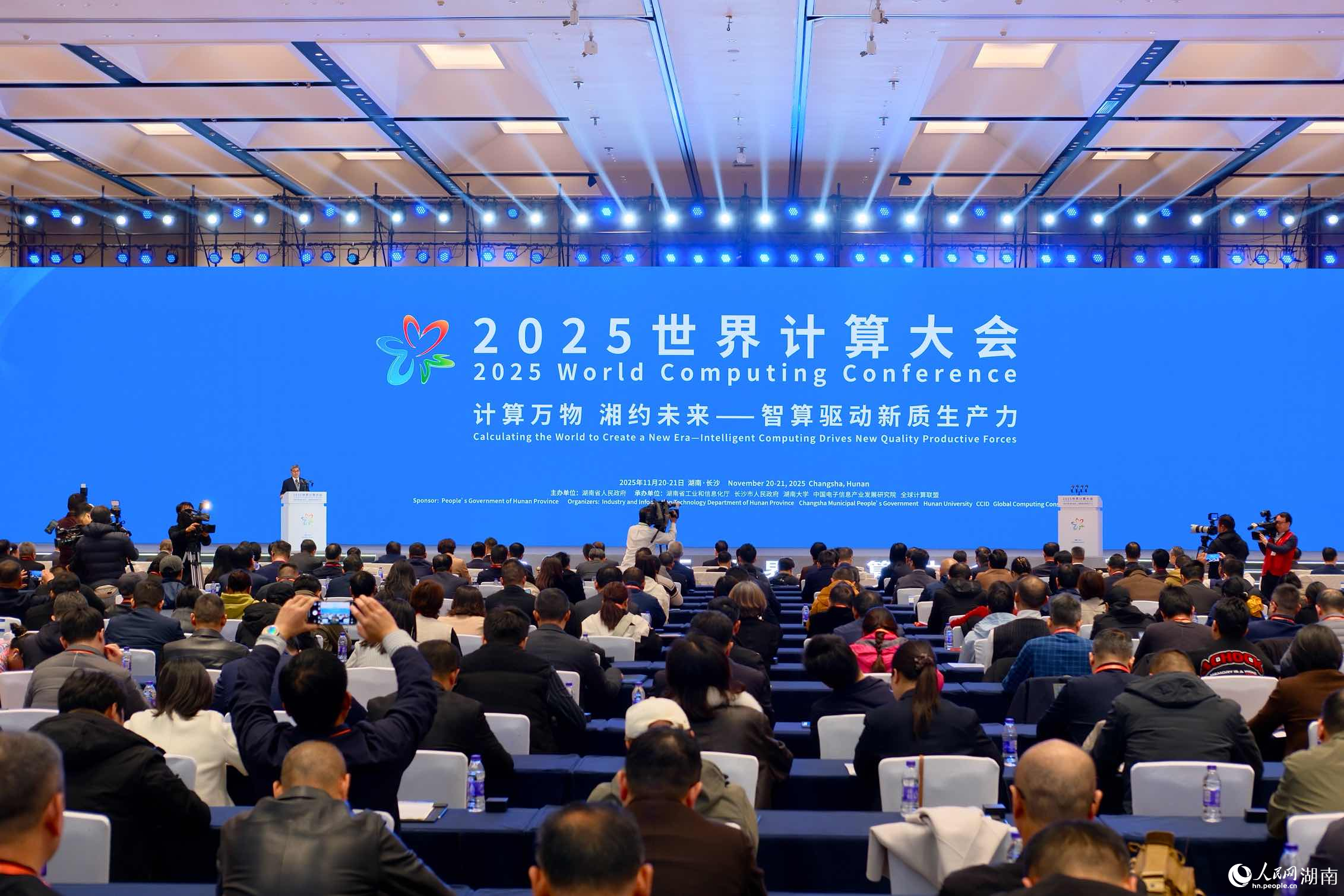 世界物理科学大会,2026年世界物理大会