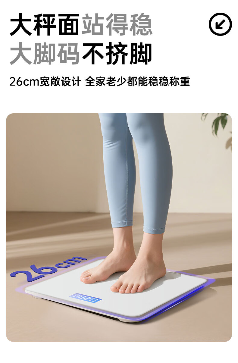 健康生活电子秤推荐,健康电子秤的使用方法