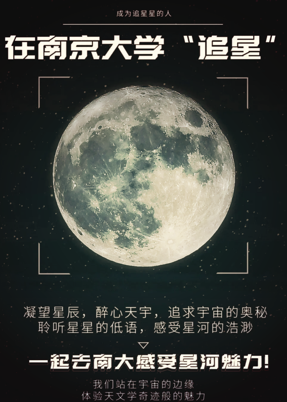 天文探索全文图片,天文观测与探索百科全书彩图