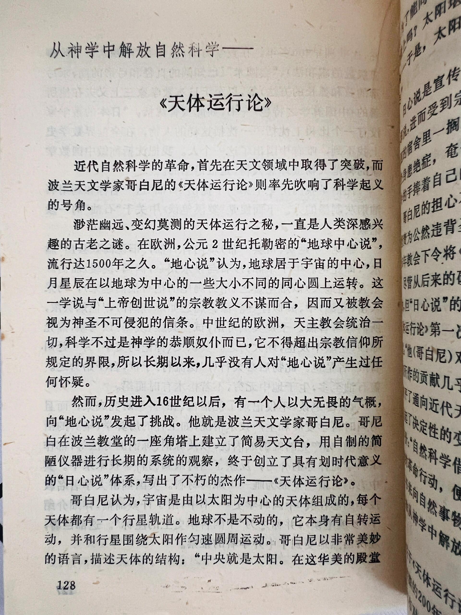 天文探索全文图片,天文观测与探索百科全书彩图 天文探索全文图片,天文观测与探索百科全书彩图