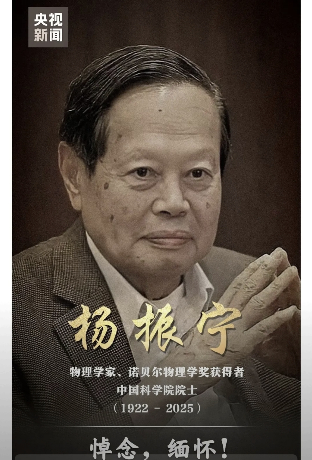 世界三大物理学家排名,中国十大杰出物理学家简介
