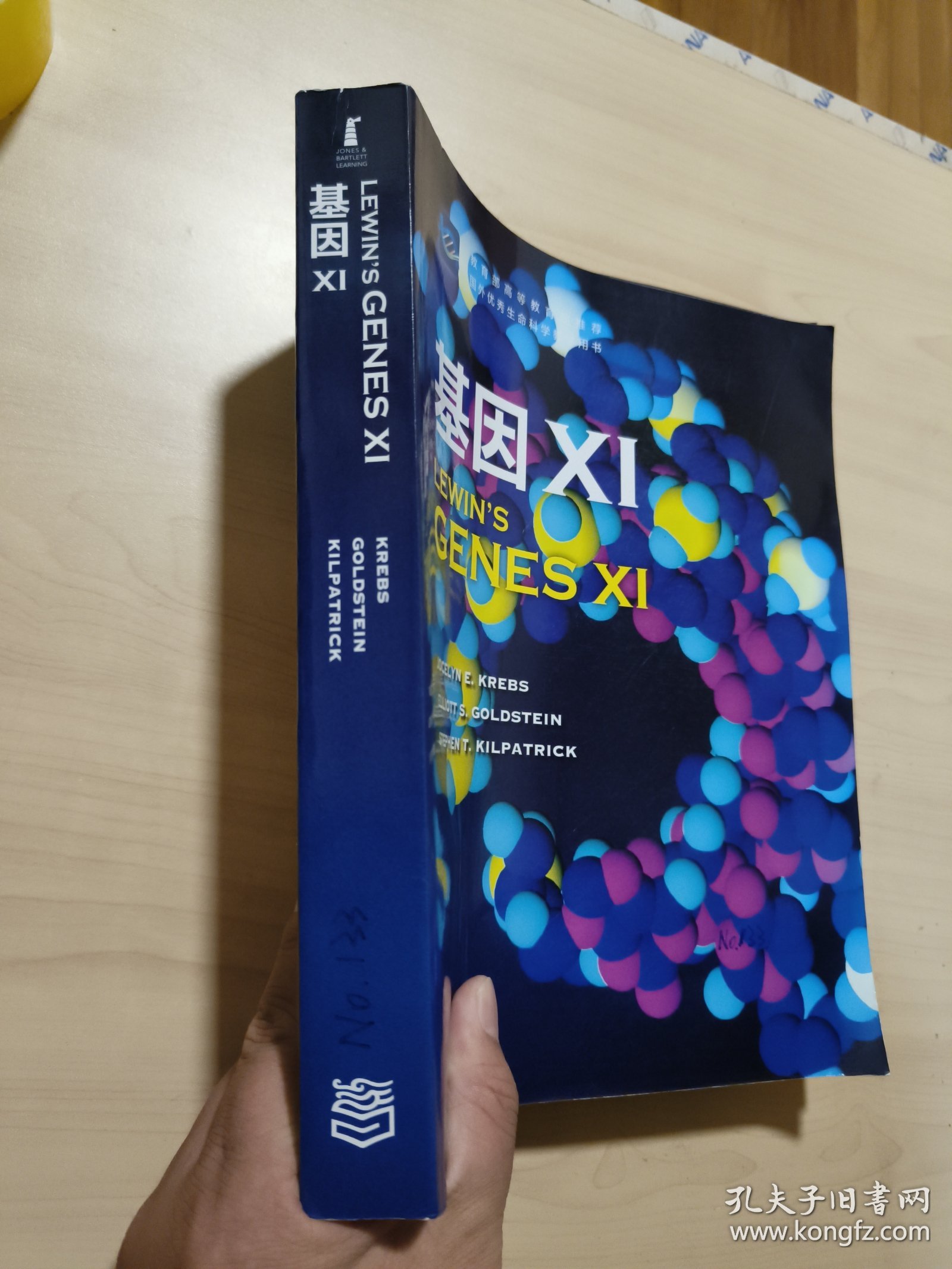 关于生命科学尹烨推荐书目的信息