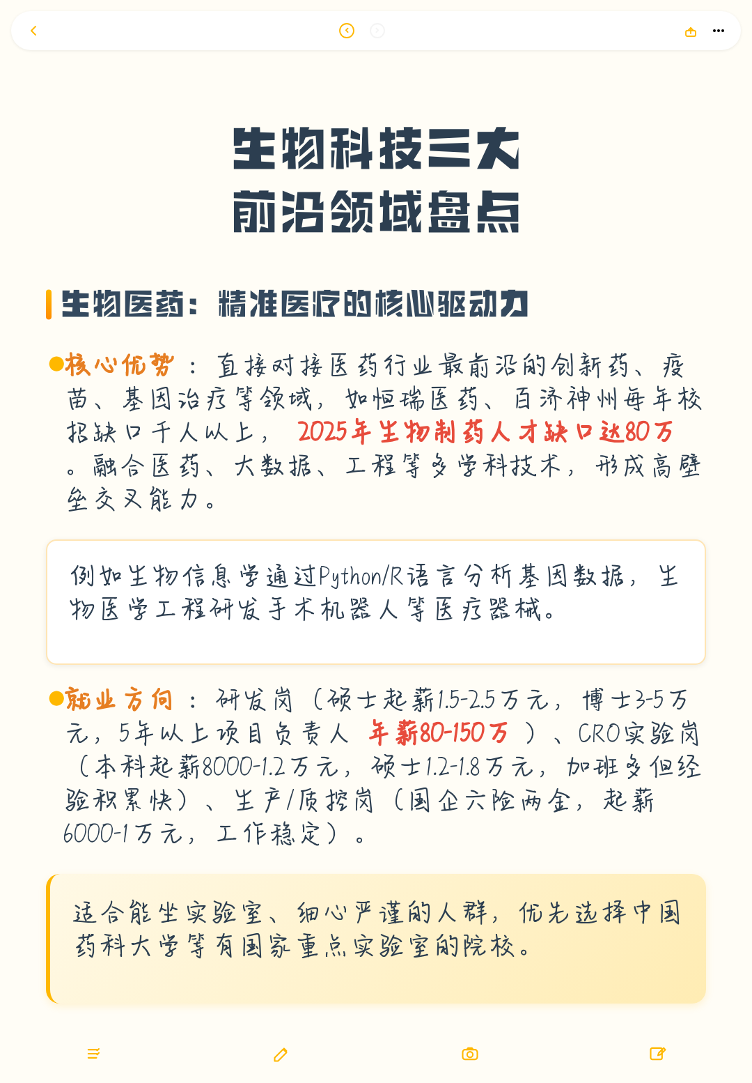 生育科技前沿,生育科技避坑指南