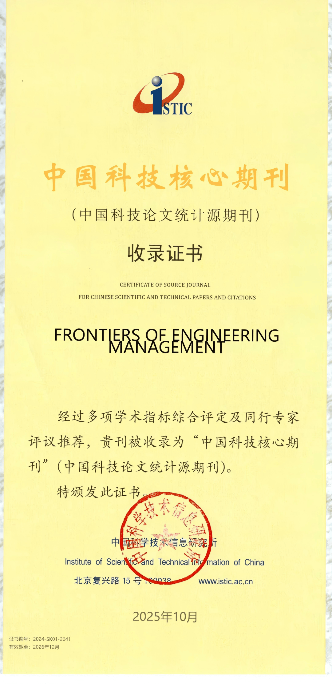 科技前沿说,科技前沿发展