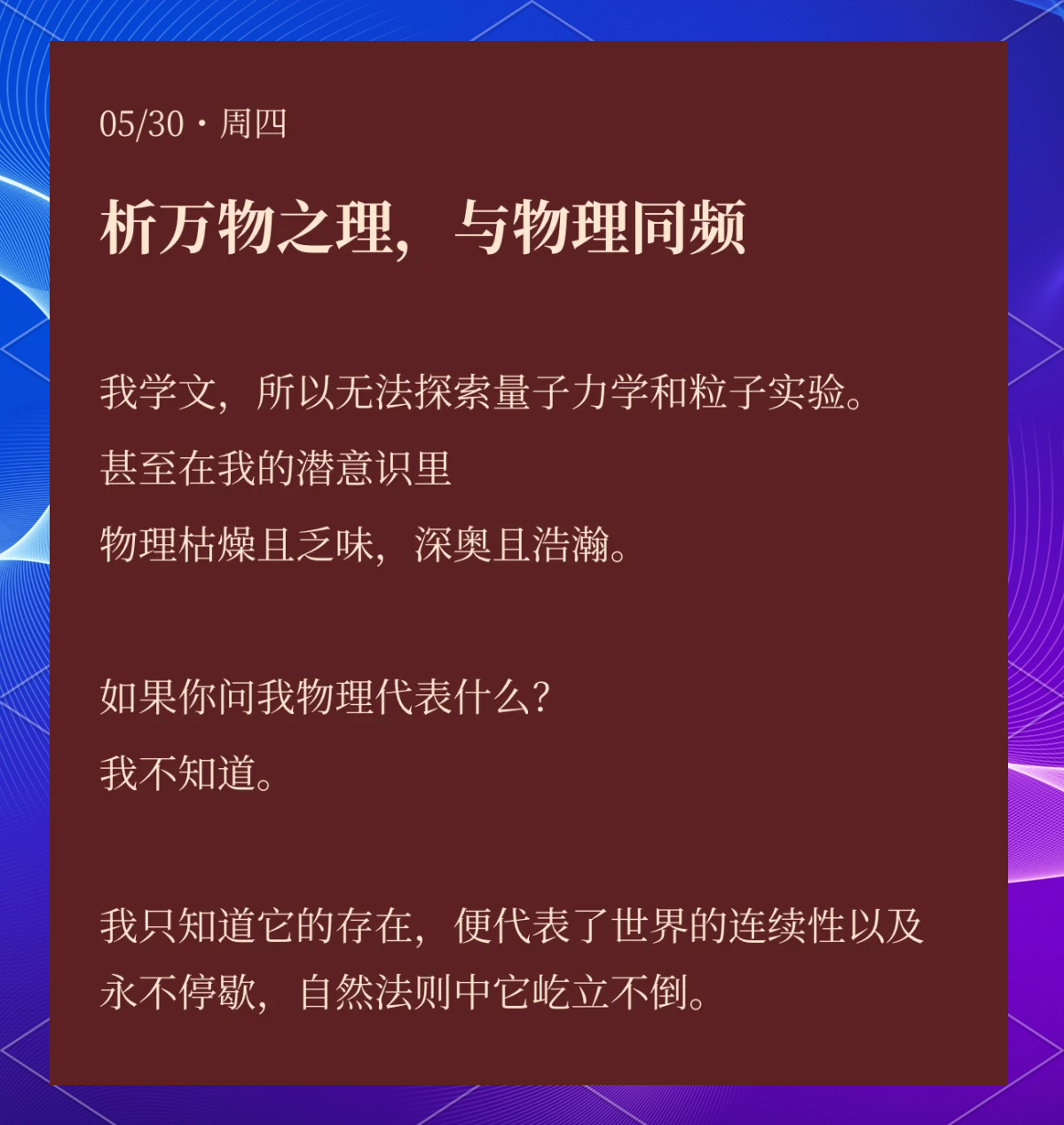 物理世界法则,物理世界的定义