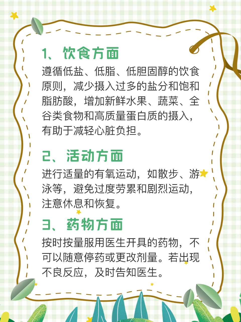 健康生活护心妙招,头顶有个凹陷按着疼