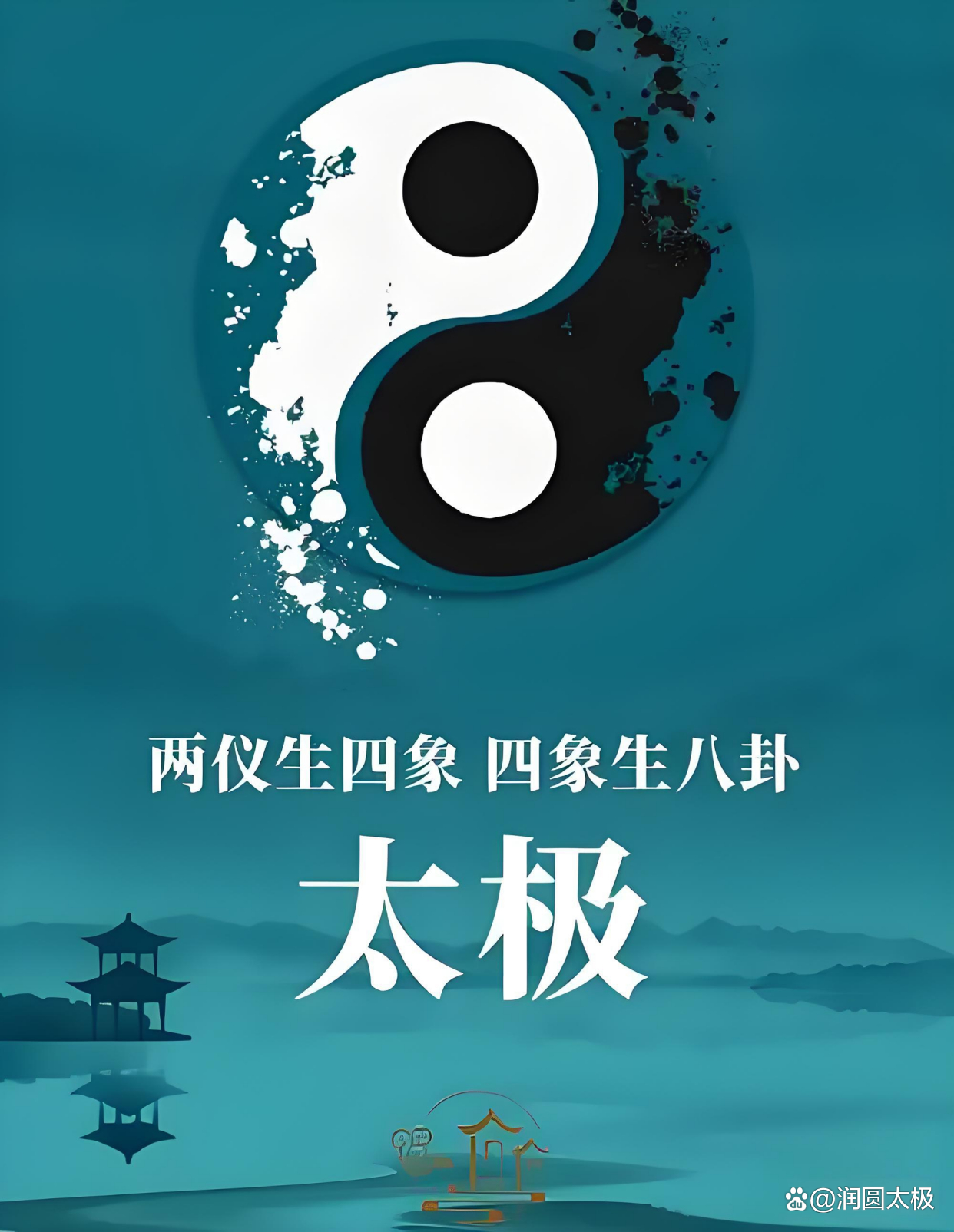 太极拳与生命科学,传统太极拳与生命健康