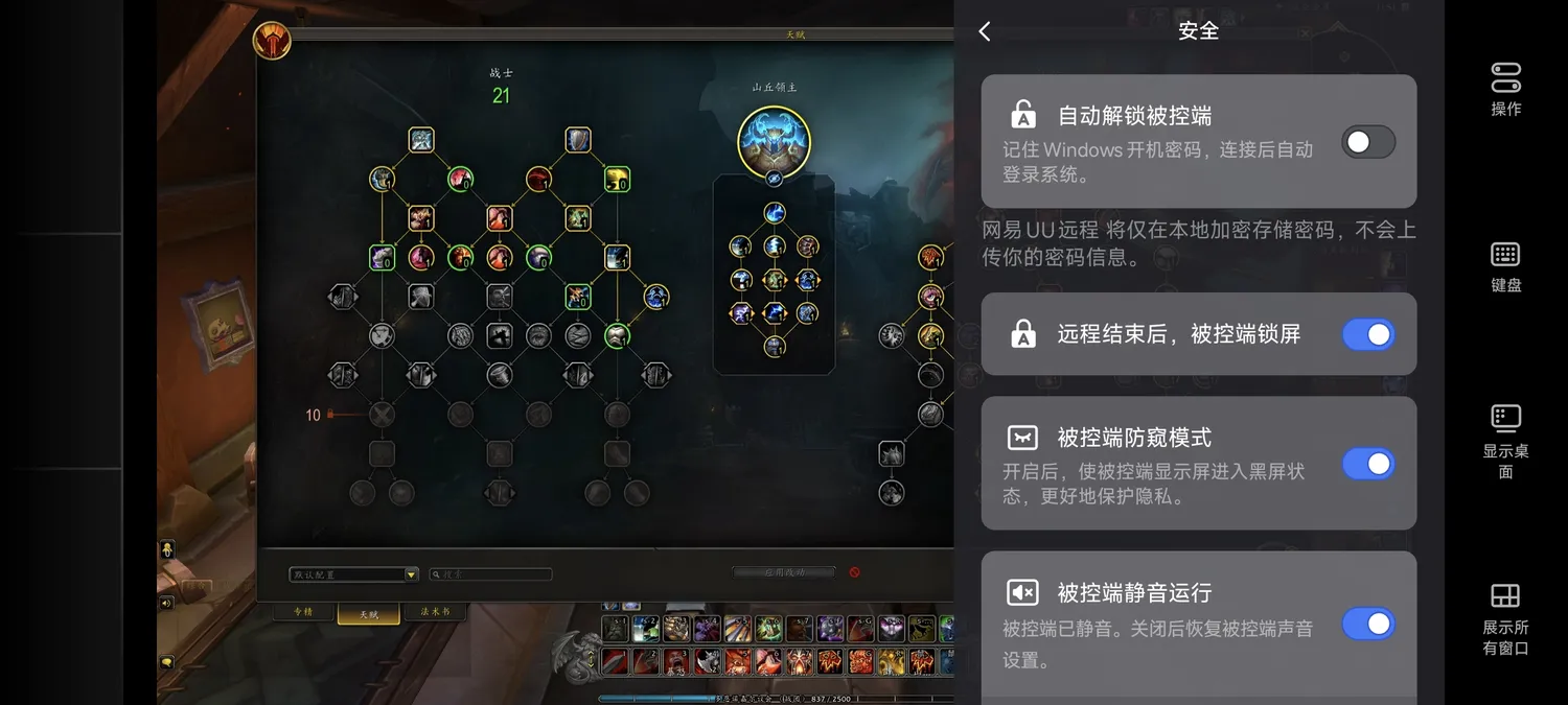 魔兽世界的物理交互的简单介绍