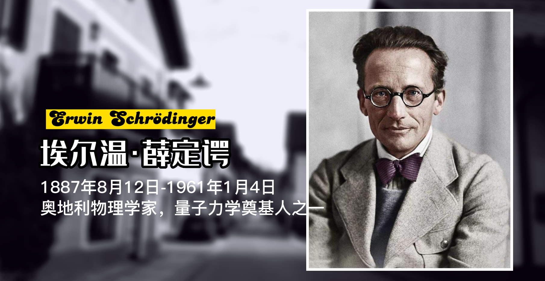 物理学家谈平行世界,平行世界论是谁提出的