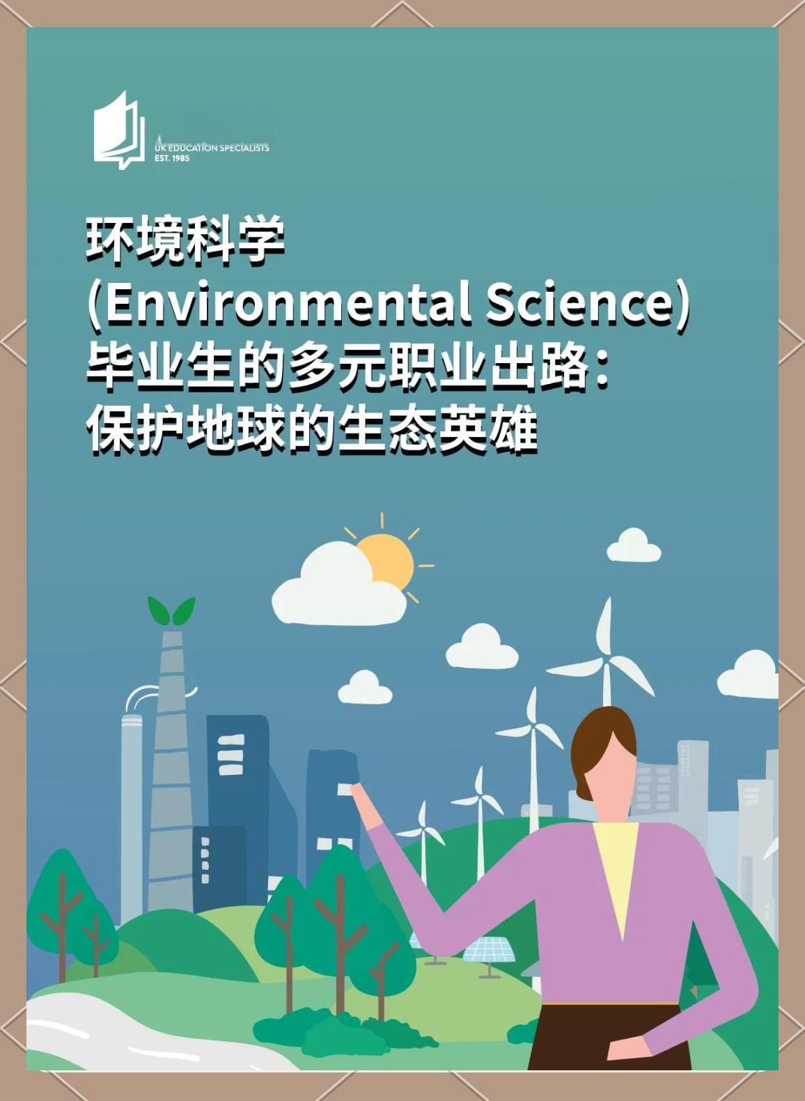 地球科学技术移民,地球科学专业就业前景和就业方向