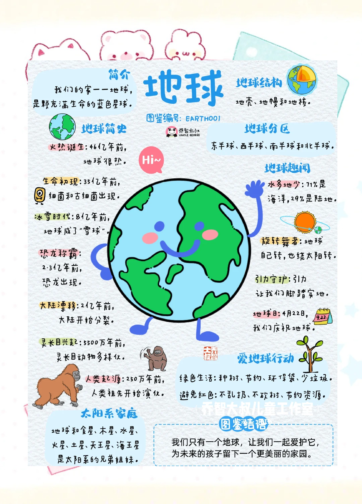 地球科学技术移民,地球科学专业就业前景和就业方向 地球科学技术移民,地球科学专业就业前景和就业方向