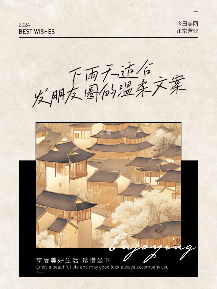 探索课程下雨天文案,探索课程下雨天文案ppt
