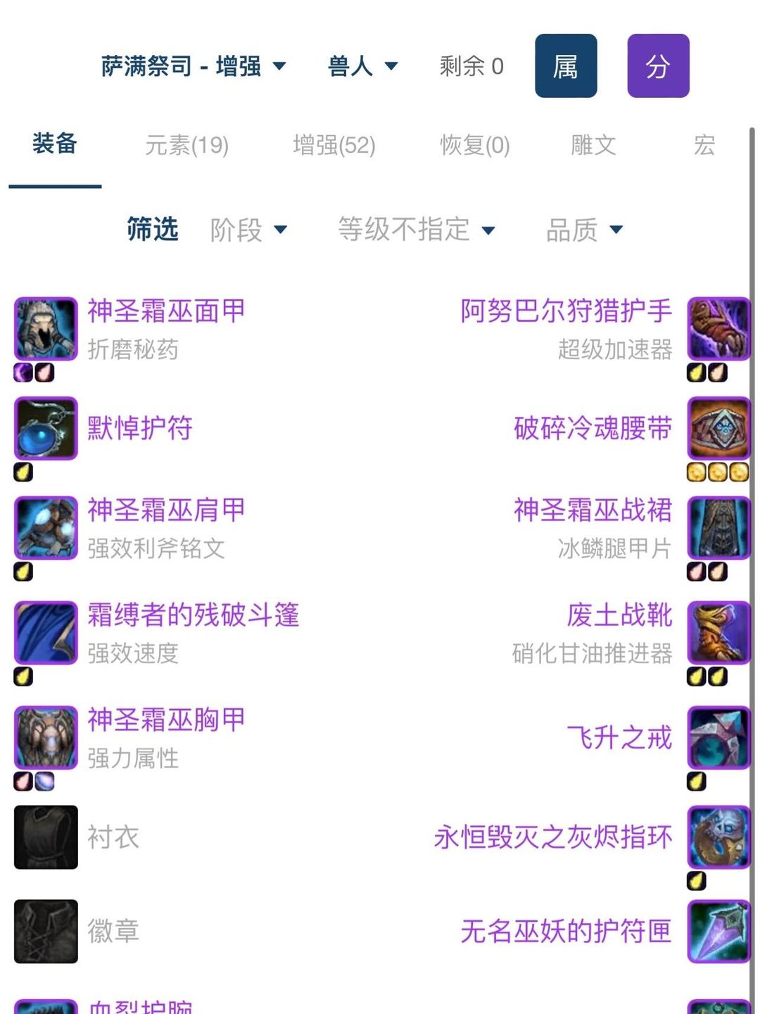 关于魔兽世界tbc物理dps药剂的信息