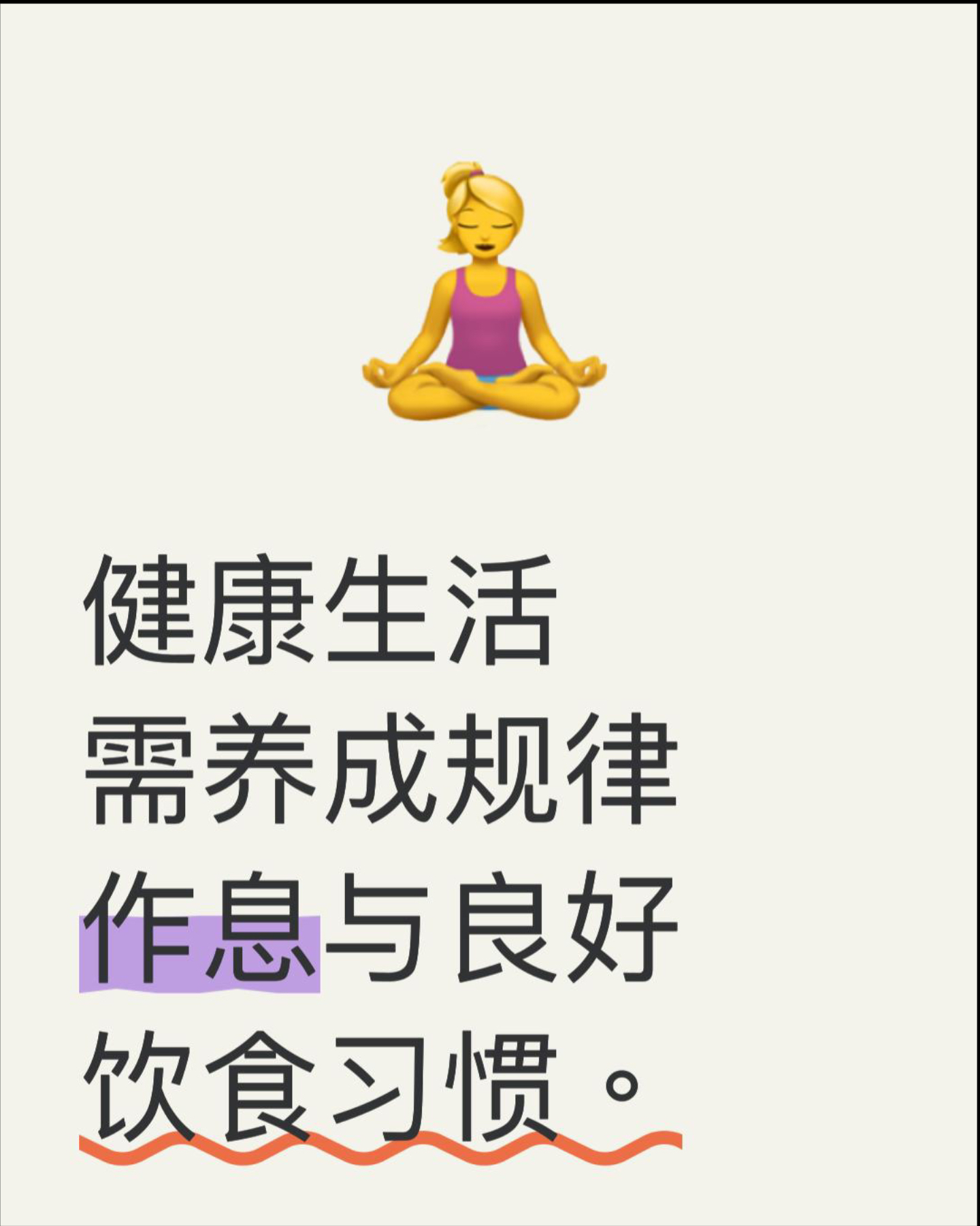 白领健康生活习惯,白领的生活状态小说最新章节更新时