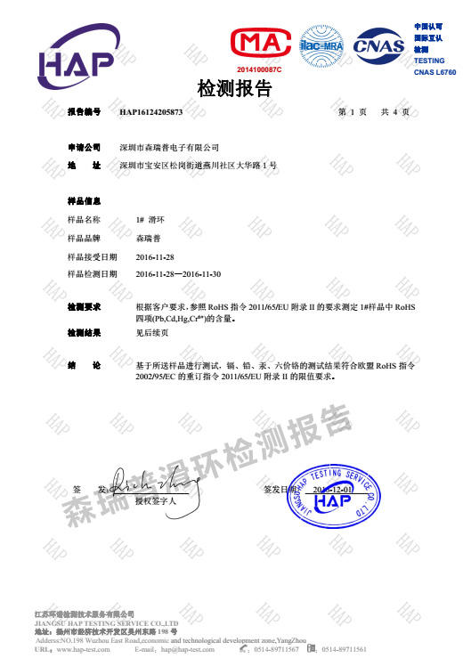 森瑞普生命科学,江苏森瑞谱健康科技有限公司