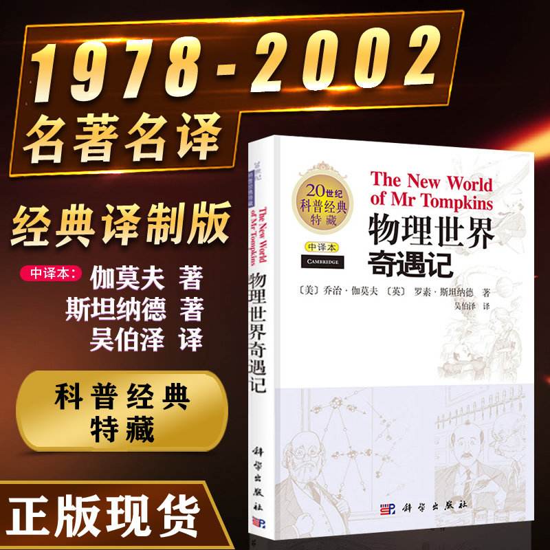 世界物理版,物理世界app