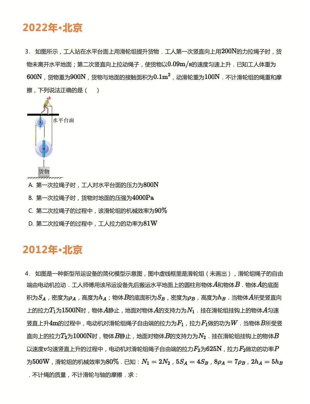 应用物理三大世界难题,应用物理学最厉害三个机构