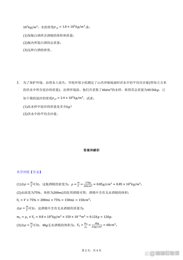 应用物理三大世界难题,应用物理学最厉害三个机构 应用物理三大世界难题,应用物理学最厉害三个机构