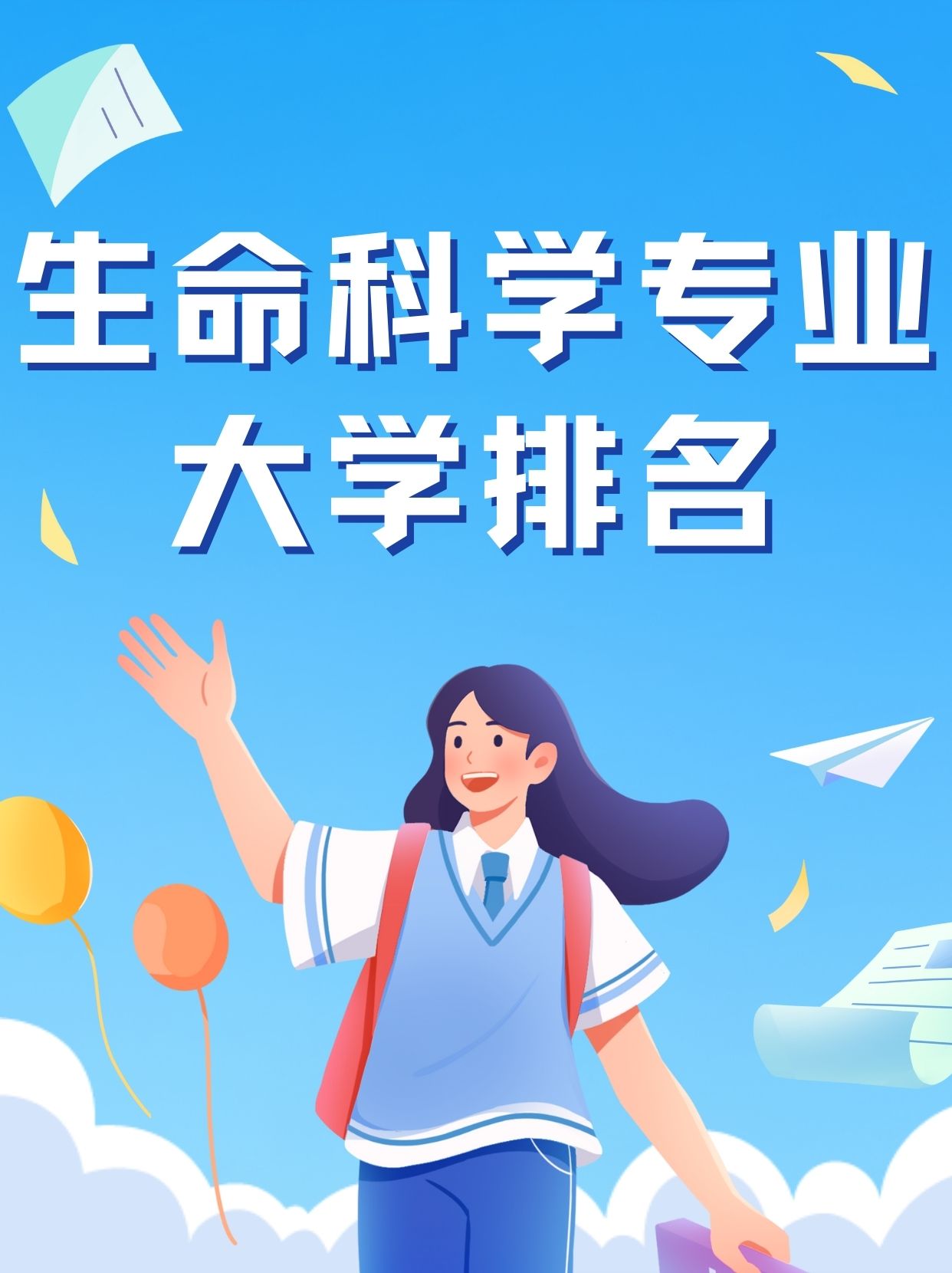 Why?生命科学,生命科学专业学什么