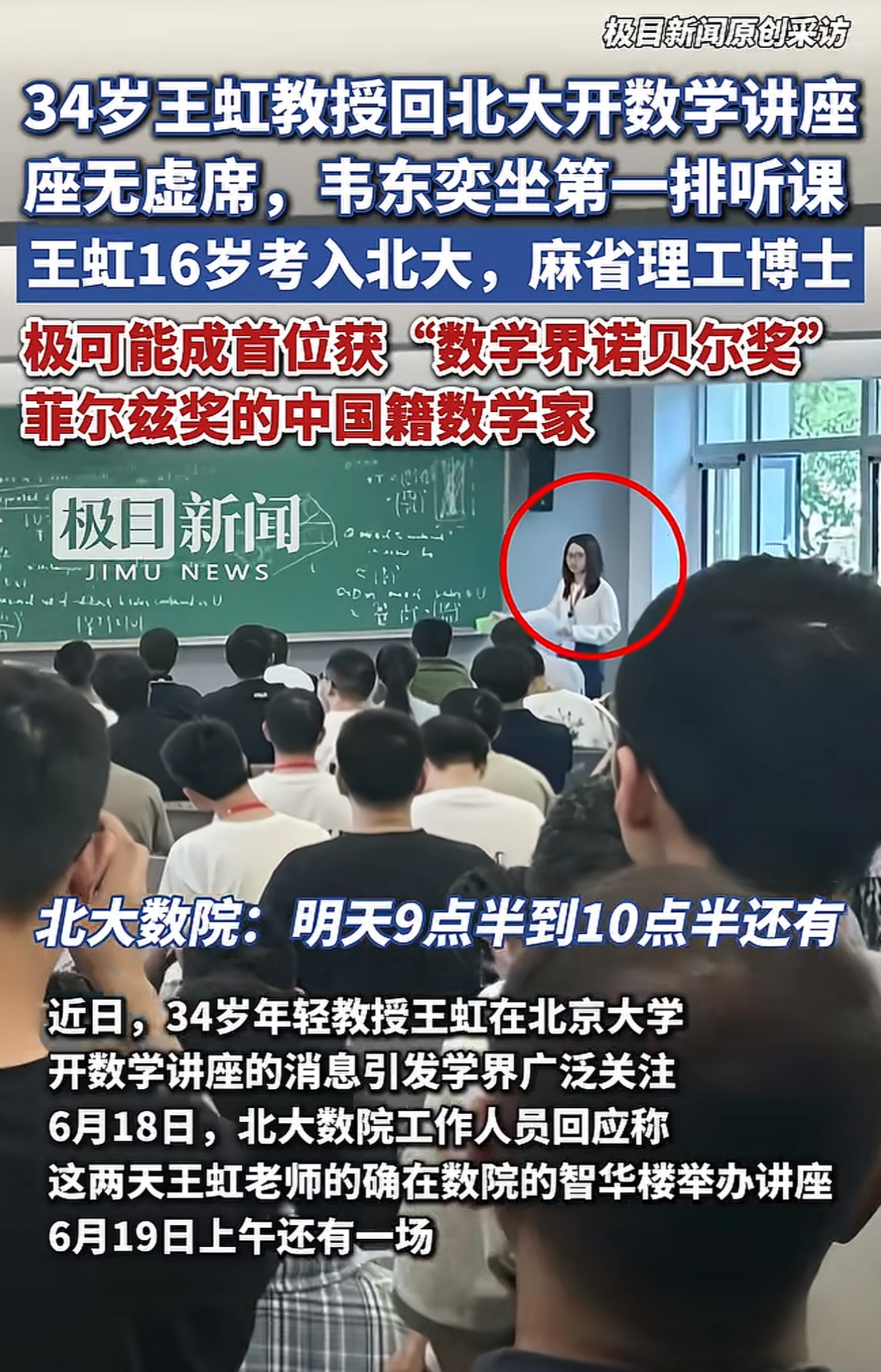 王智慧生命科学学院,中国科学院生命科学学院官网