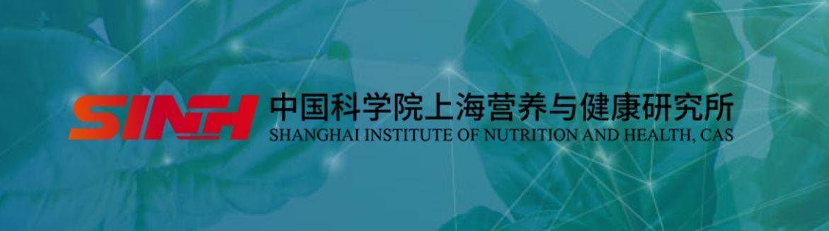 上海生命科学园营养所,上海生科院营养与健康所 上海生命科学园营养所,上海生科院营养与健康所