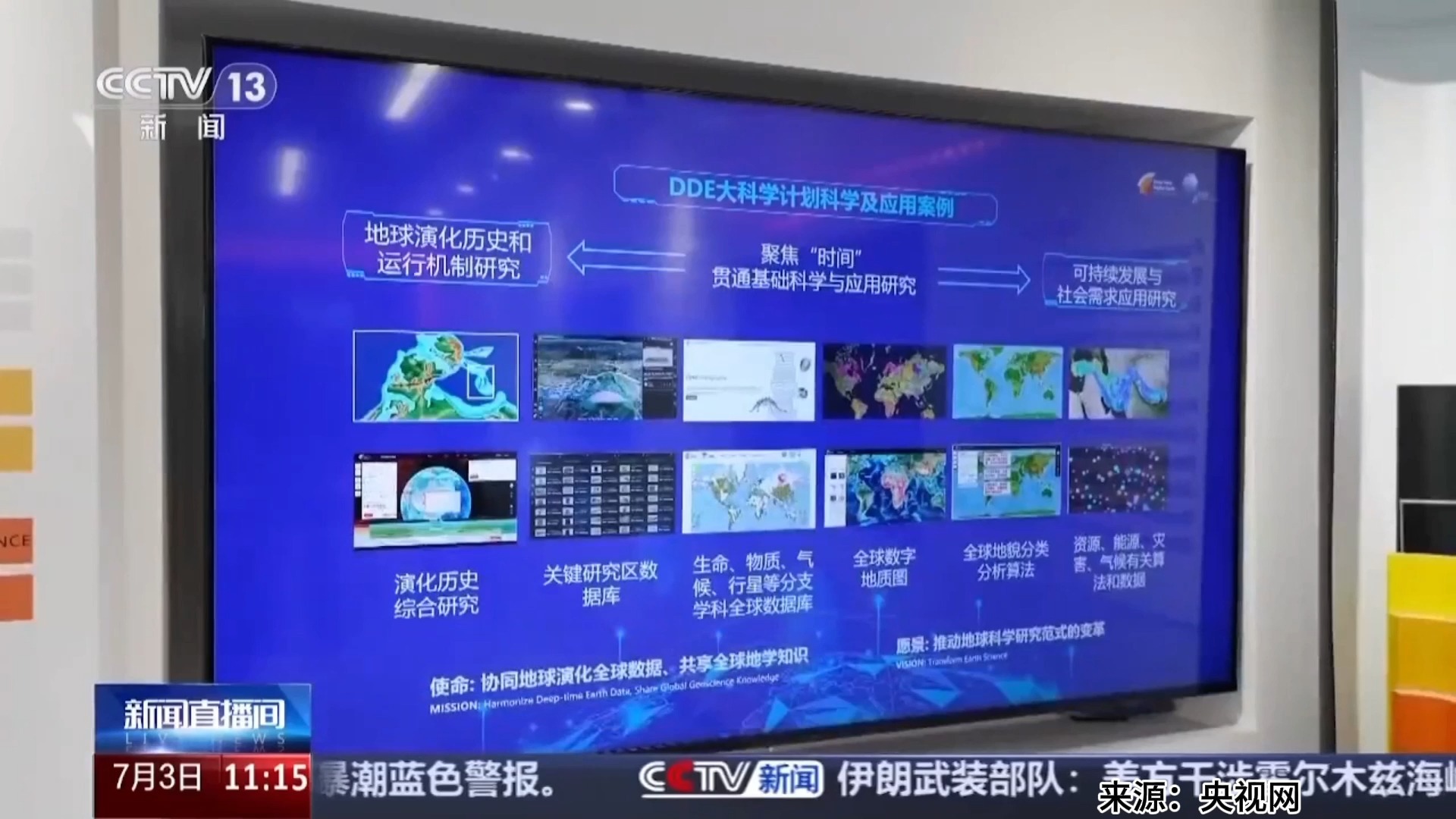 含有地球科学的数据库,中国地球系统科学数据共享网