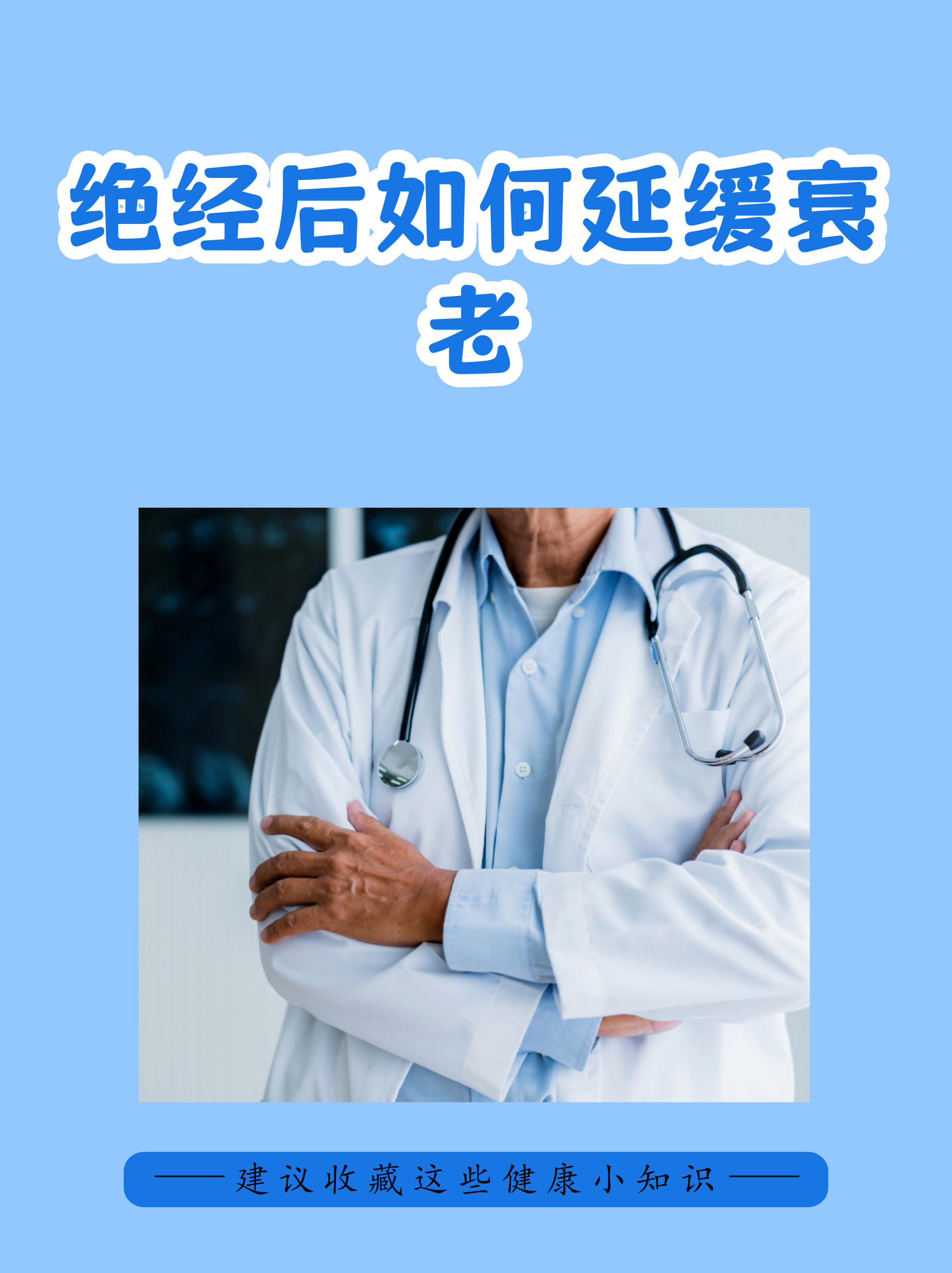 健康生活方式与衰老,健康的生活方式可促进