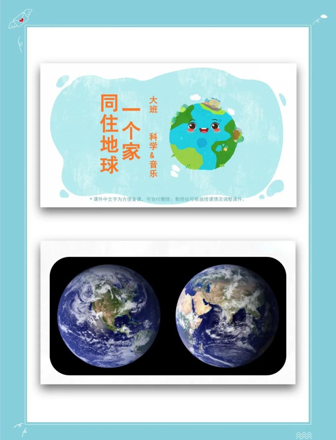 大班地球科学知识视频,小学科学视频动画片全集免费