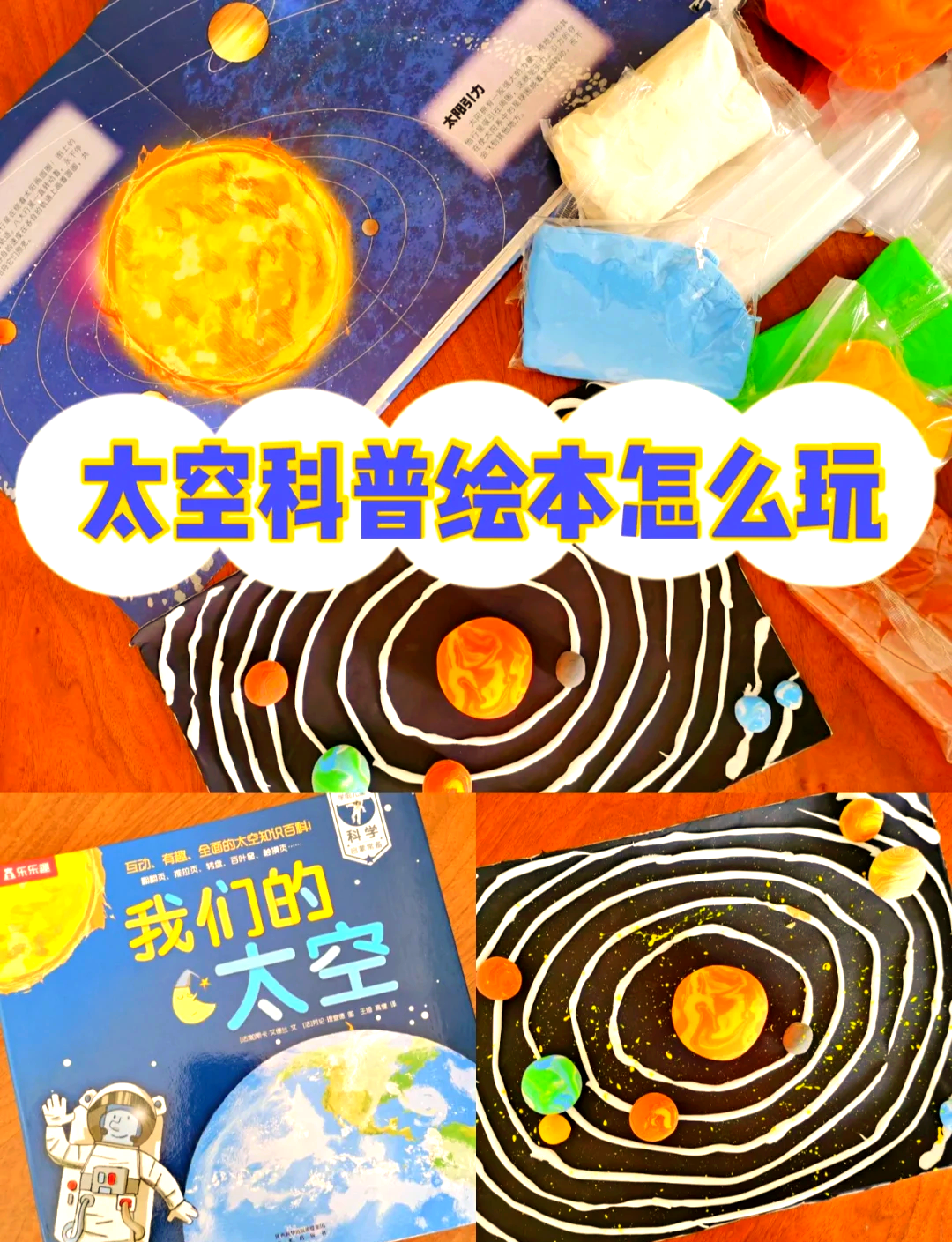 趣味天文探索书,探索与发现天文奇观