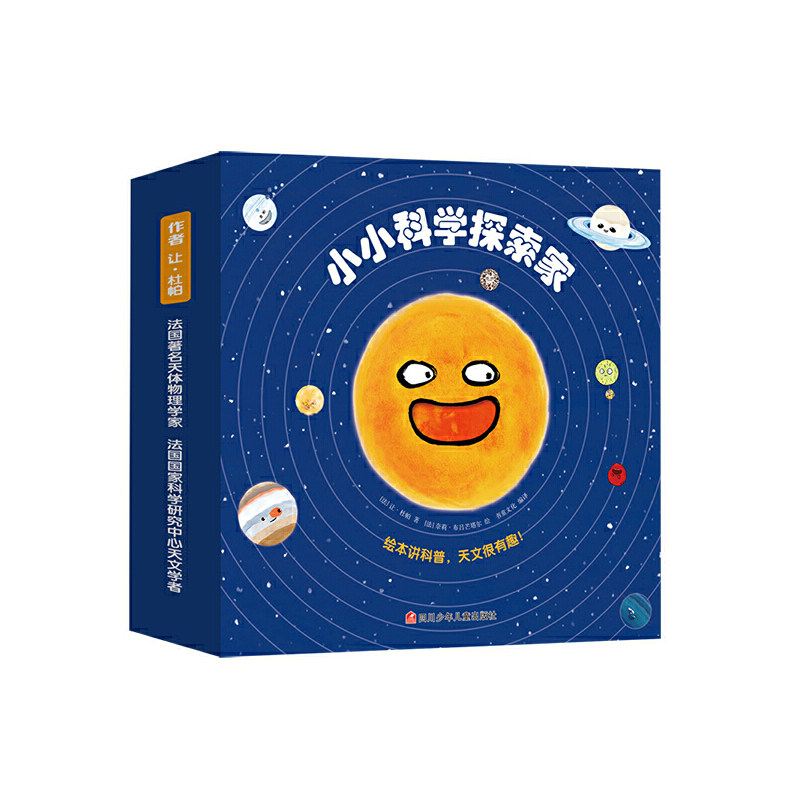 趣味天文探索书,探索与发现天文奇观 趣味天文探索书,探索与发现天文奇观