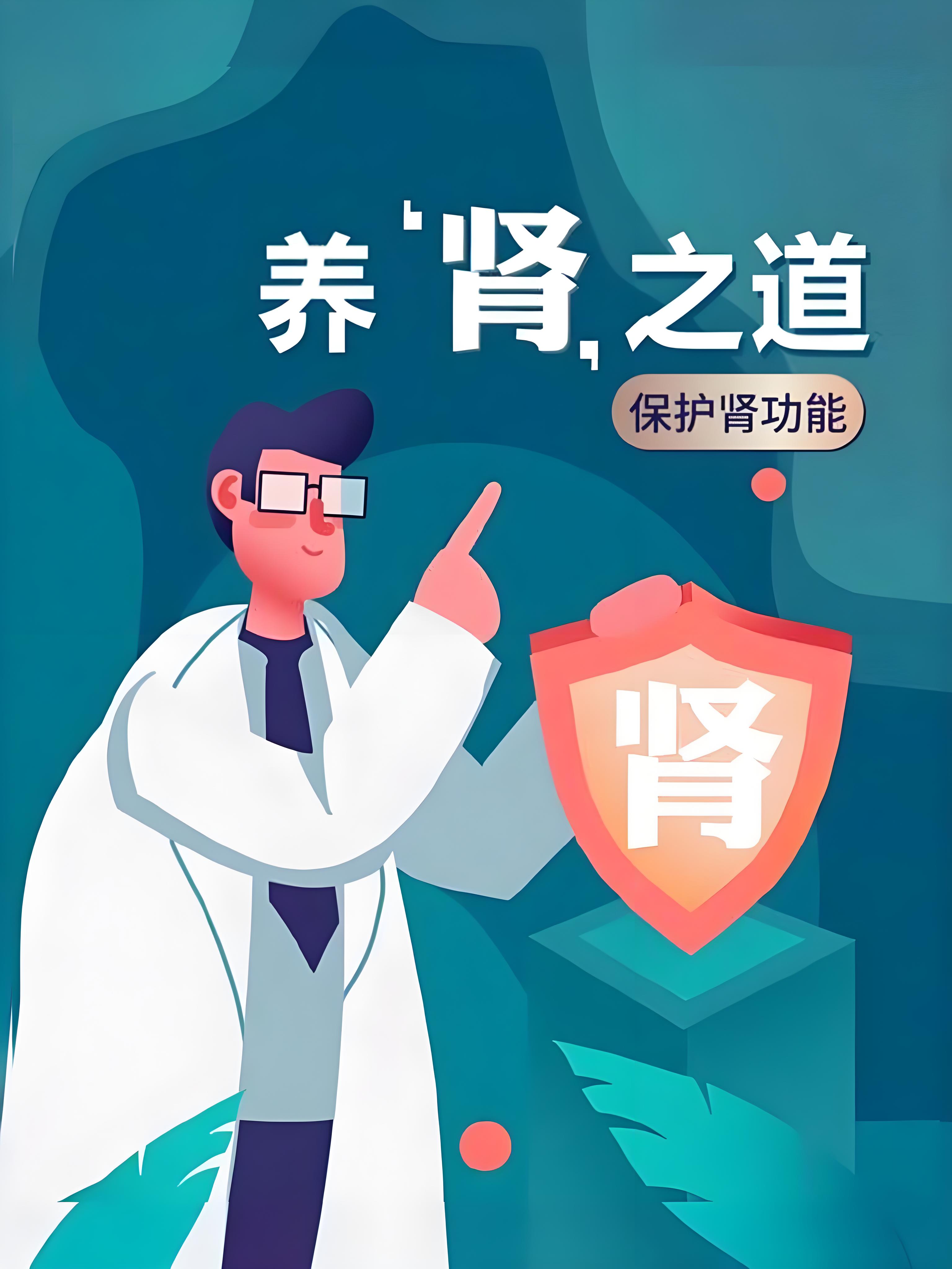 肾友健康生活产品,肾友会活动宣传图片