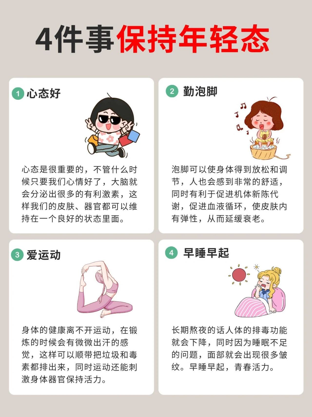 女士健康生活习惯分享,女性健康常识有哪些实用