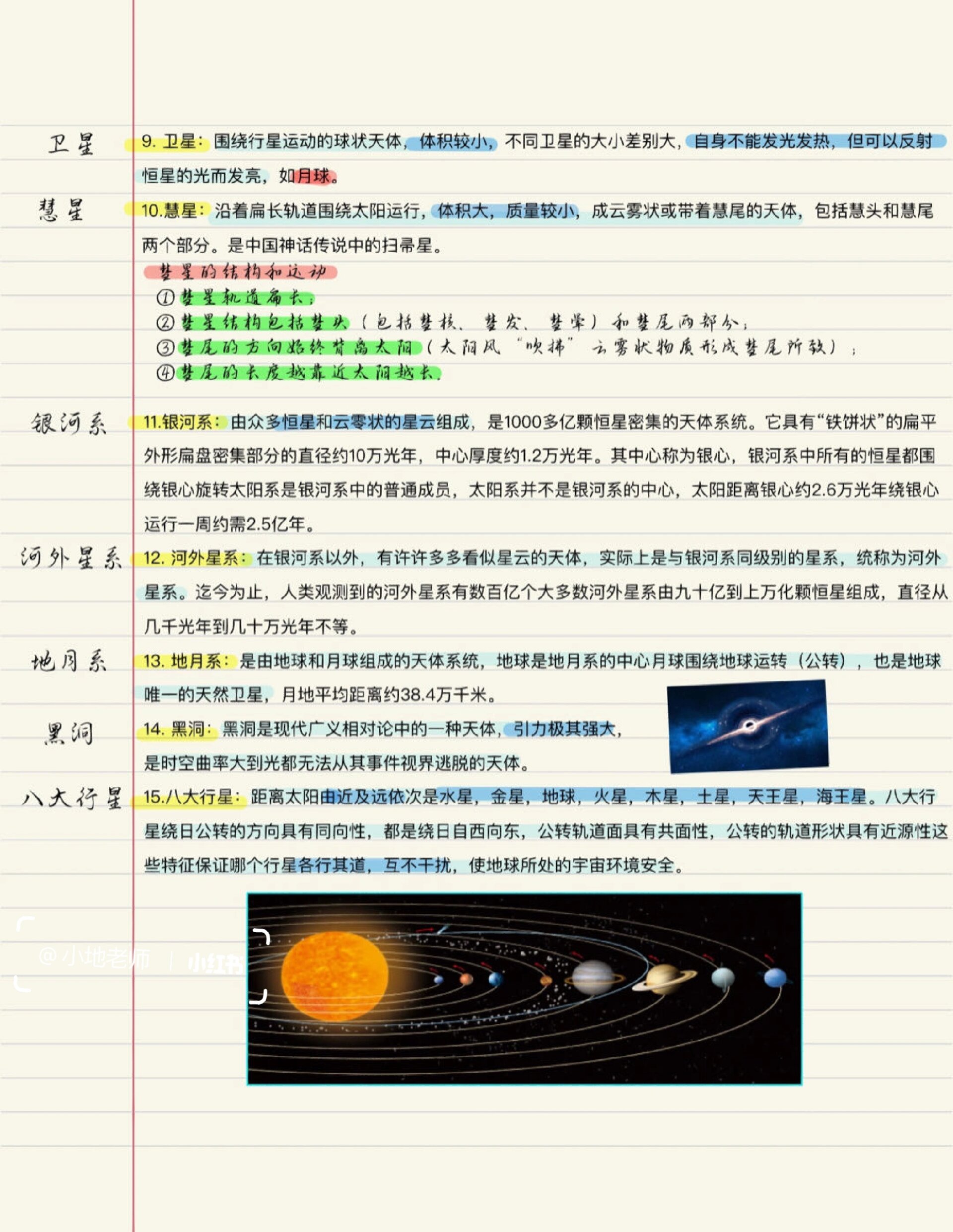 地球科学技术知识点,地球科学技术知识点归纳