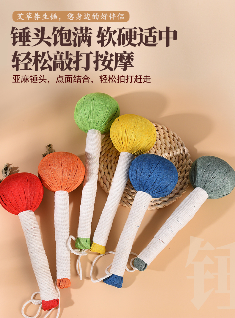 艾草锤健康生活,艾草锤正确使用步骤图解
