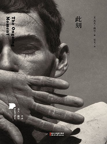 物理改变世界epub,复杂世界的明白人epub