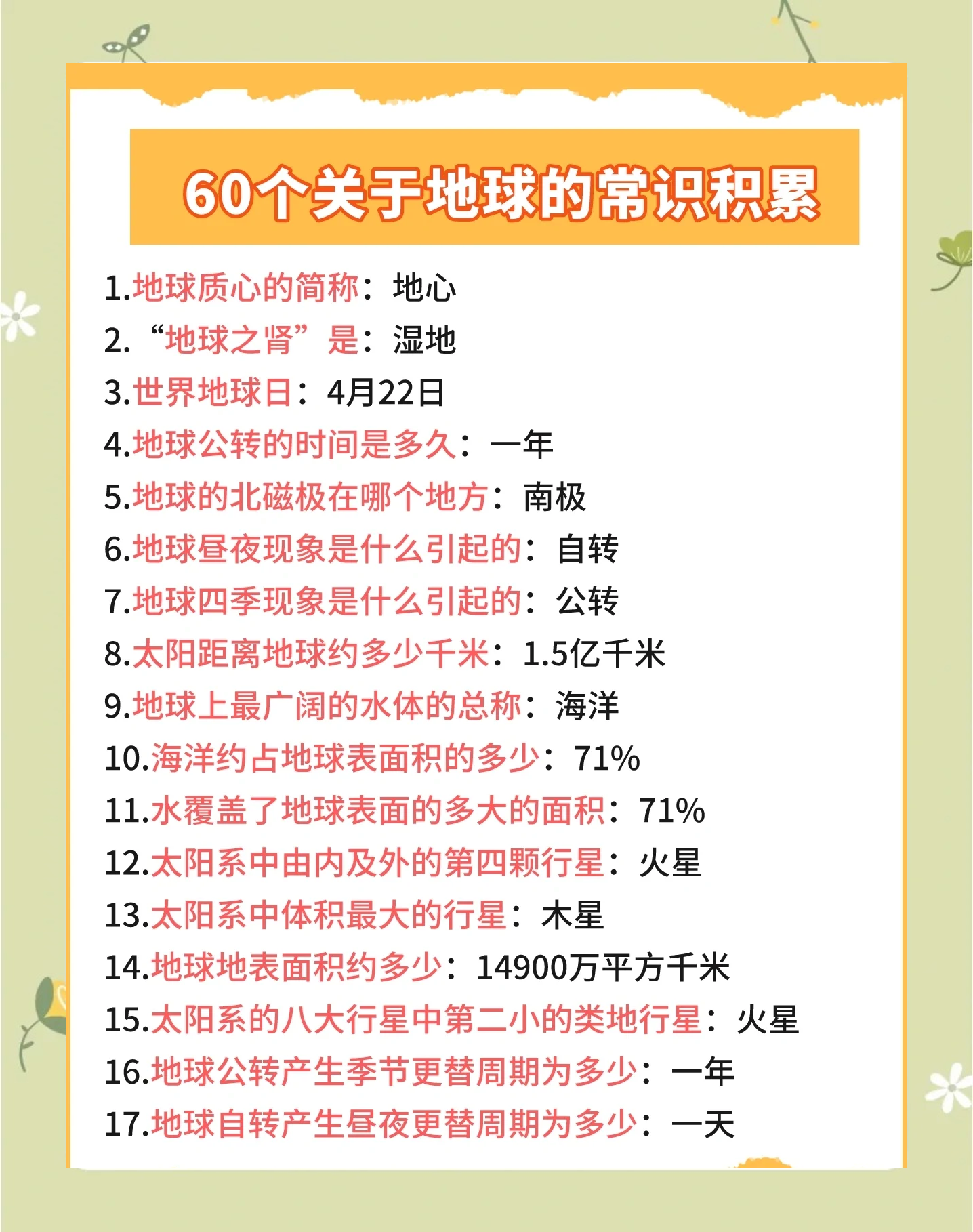 地球科学概论,地球科学概论 教材立项 地球科学概论,地球科学概论 教材立项
