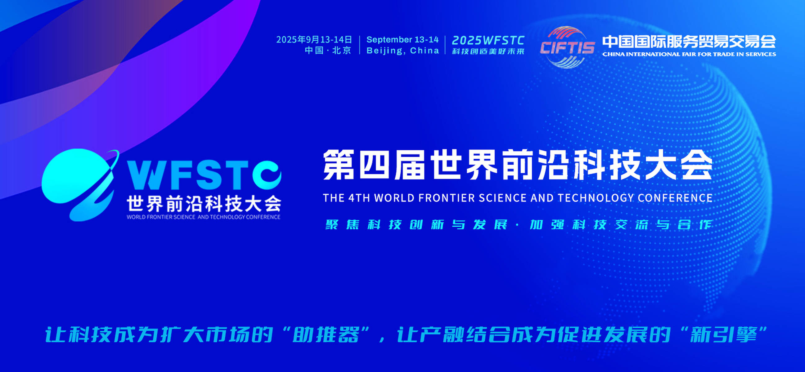 全球工程科技前沿,全球公认科技前沿技术最新消息