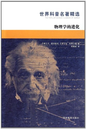 世界物理学家名著排名,世界十大物理学家排行榜