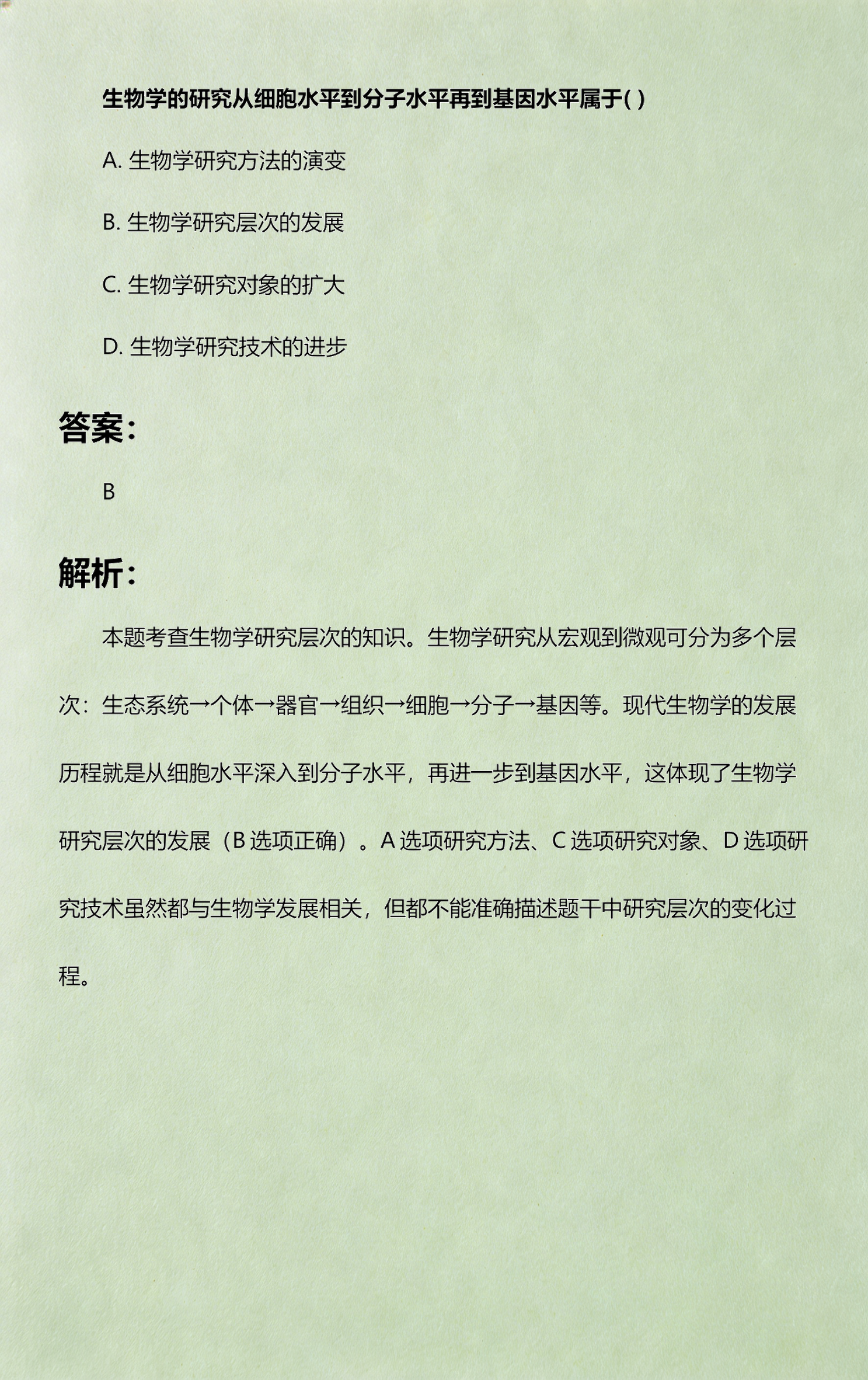 我国生命科学水平,中国生命科学十大进展 我国生命科学水平,中国生命科学十大进展