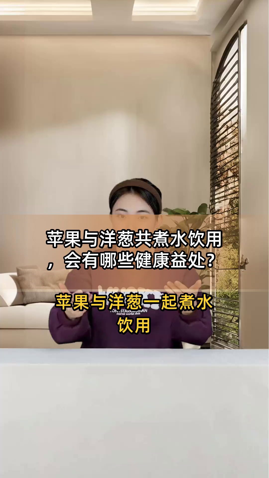 健康生活苹果洋葱,苹果洋葱一起煮的功效与作用